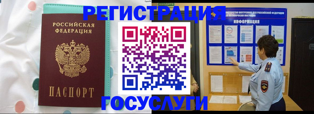 временная регистрация законно в Ковдоре