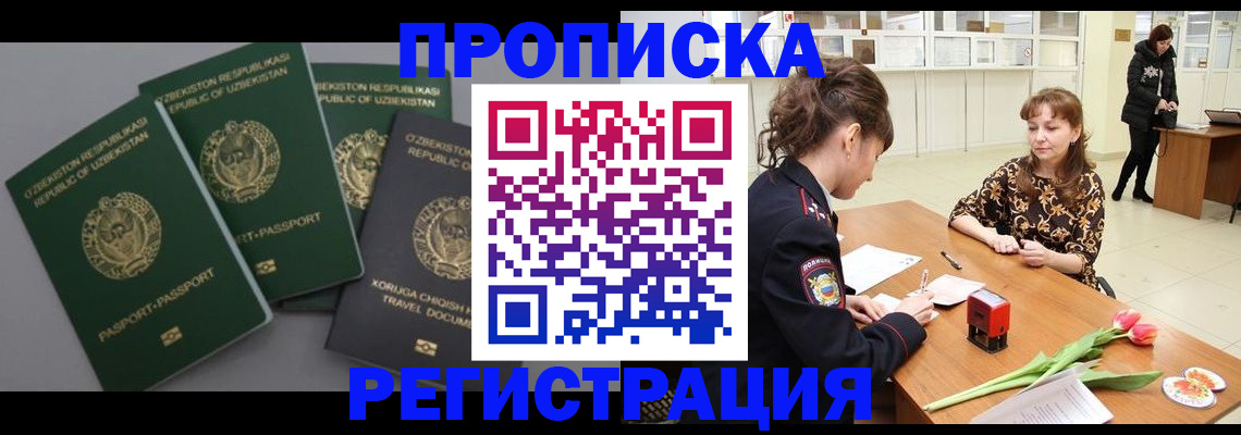 прописка паспорт в Ковдоре