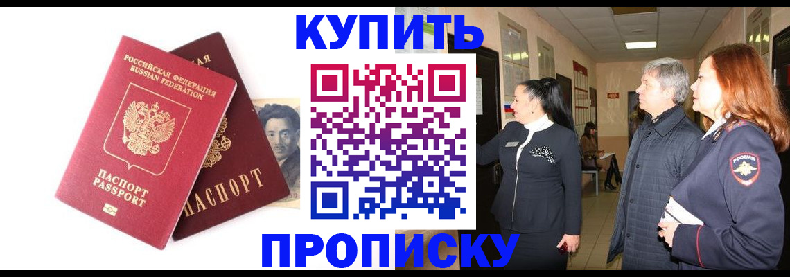 прописка 2025 в Ковдоре