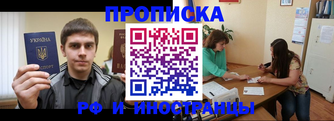 прописка от собственника в Ковдоре