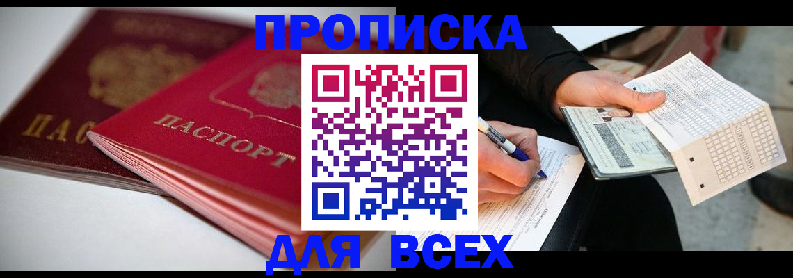 найти адрес прописки в Ковдоре