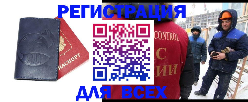 временная прописка в Ковдоре