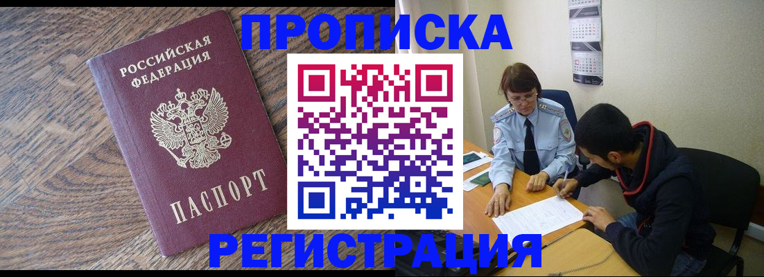временная регистрация для школы в Ковдоре