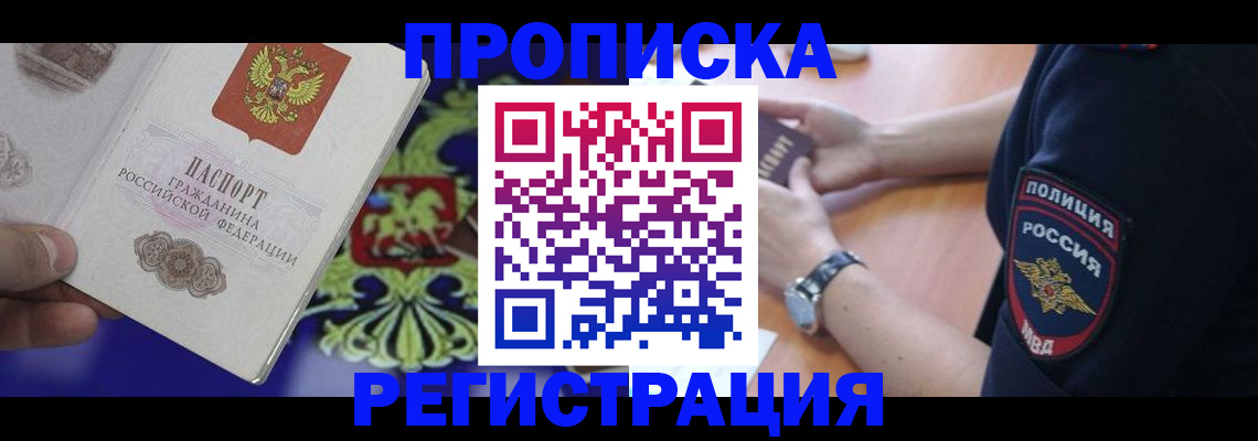 регистрация в Ковдоре